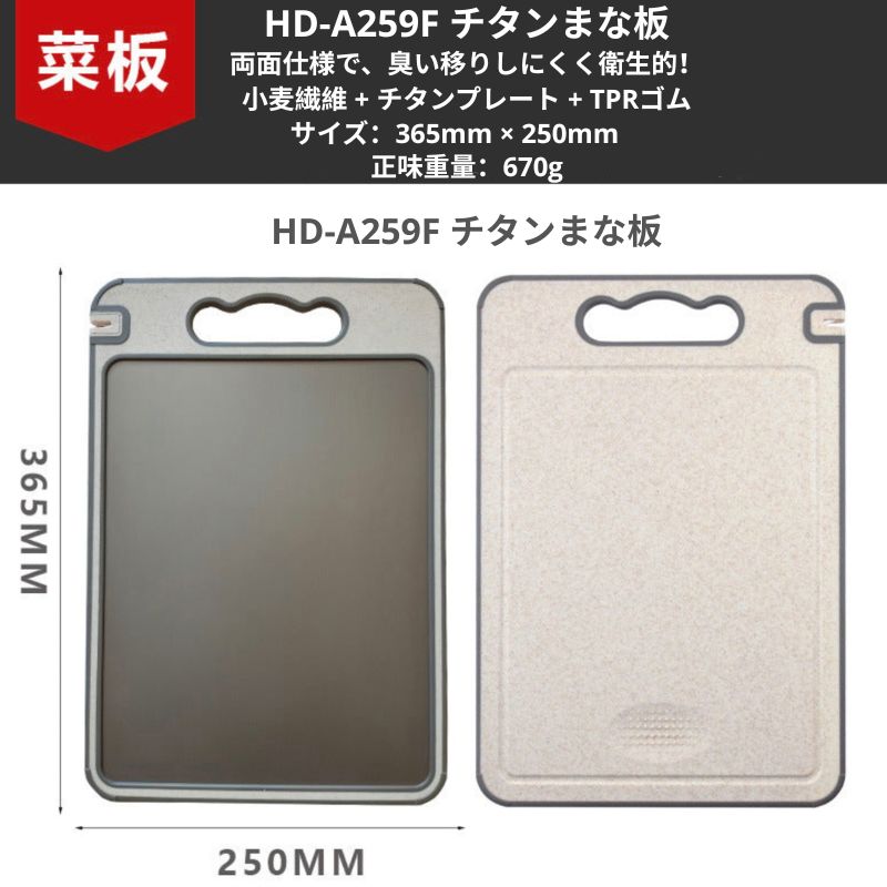 DUAL CHEF PRO（デュアルシェフ・プロ）– 両面まな板（ステンレス鋼 × 小麦ストロー） 清潔で長持ち。毎日の料理をもっと安心に。