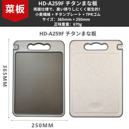 DUAL CHEF PRO（デュアルシェフ・プロ）– 両面まな板（ステンレス鋼 × 小麦ストロー） 清潔で長持ち。毎日の料理をもっと安心に。