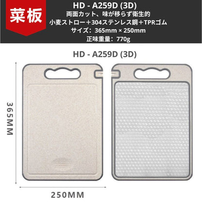 DUAL CHEF PRO（デュアルシェフ・プロ）– 両面まな板（ステンレス鋼 × 小麦ストロー） 清潔で長持ち。毎日の料理をもっと安心に。